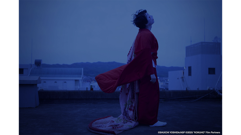 Exclusive Member Screening—Kokuho