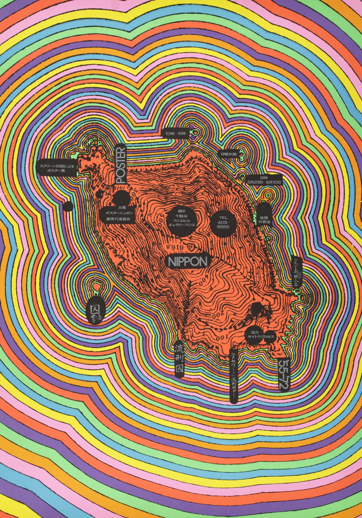 Awazu Kiyoshi, Graphic Design: Summoning the Outdated | LACMA